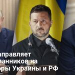 Переговоры Украины и РФ — Трамп присылает спецпосланников в Стамбул