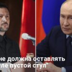 Переговоры в Стамбуле — в Германии пригрозили Путину из-за переговоров