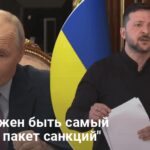 Переговоры в Стамбуле — какие санкции введут против РФ