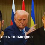 Переговоры в Турции 15 мая — что будет, если прилетит Путин