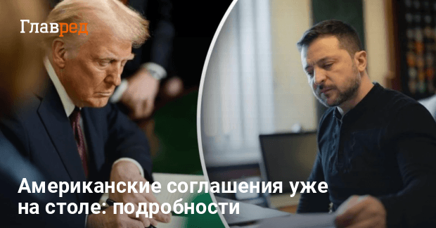 Украина и США подписали соглашения — как создают фонд для недр