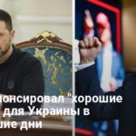 Переговоры в Стамбуле — Трамп анонсировал хорошие новости для Украины