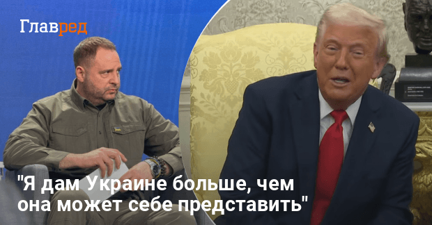Переговоры в Стамбуле — Трамп дал Украине большое обещание