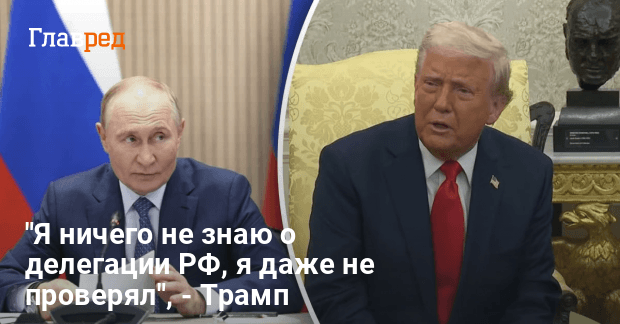 Переговоры в Стамбуле — Трамп назвал новое условие окончания войны
