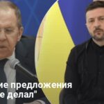 Зеленский поставил Лаврова на место после его оскорблений