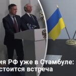 Переговоры Украины и России в Стамбуле — ожидают встречу 16 мая
