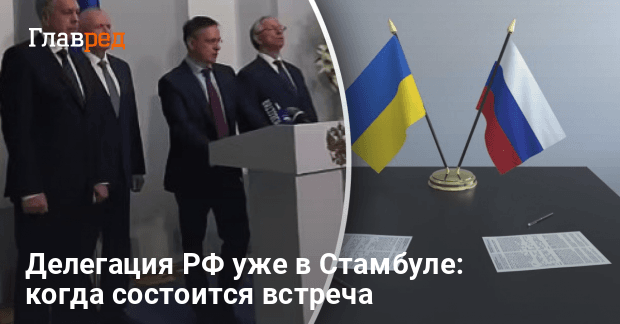 Переговоры Украины и России в Стамбуле — ожидают встречу 16 мая