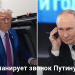 Дональд Трамп новости — Трамп планирует позвонить Путину по телефону
