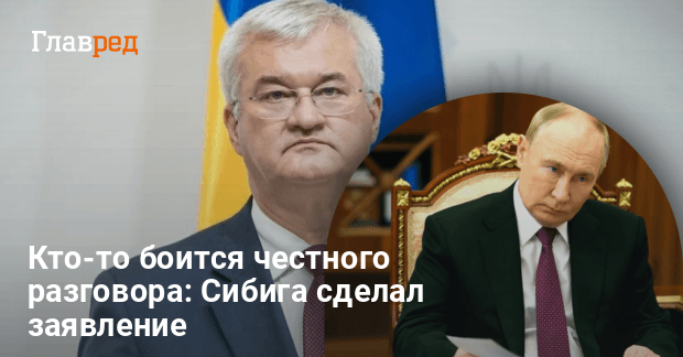 Переговоры в Стамбуле — Сибига подчеркивает важность давления на РФ