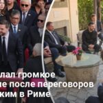 Новости Украины — Вэнс сделал громкое заявление после переговоров с Зеленским