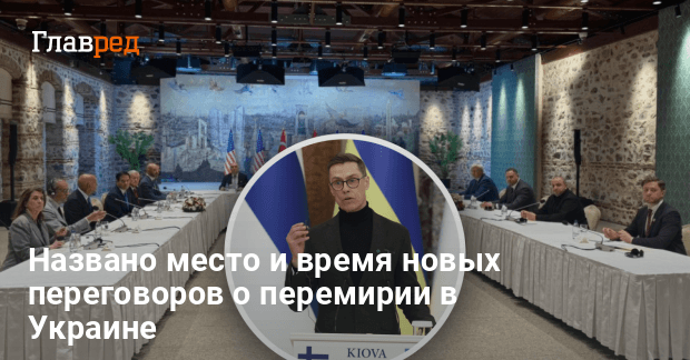 Новости Украины — названо место и время новых переговоров о перемирии