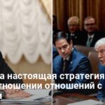 Мирные переговоры — раскрыта стратегия США по отношениям с Путиным