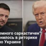 Трамп признает сложность завершения войны — после громких обещаний