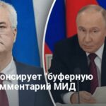 Буферная зона Путина — как эта идея влияет на мирные переговоры