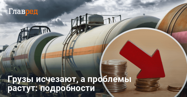 Российские железнодорожные перевозки падают — экономика переживает кризис