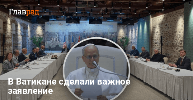 Мирные переговоры Украины и России — в Ватикане сделали важное заявление