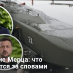 Поддержка Украины от Германии — Мерц подтвердил отмену ограничений