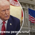 Дональд Трамп — история с импичментом Трампа может повториться