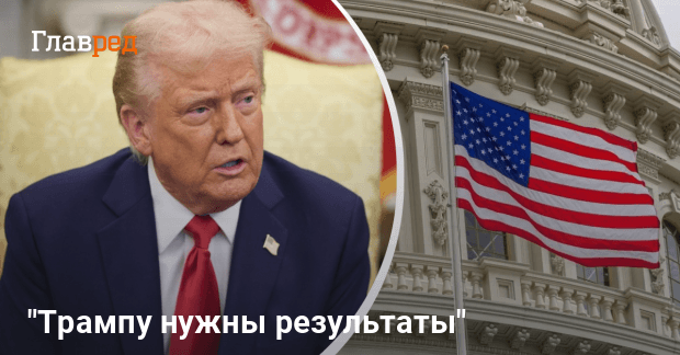 Дональд Трамп — история с импичментом Трампа может повториться
