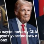Новости Украины — Трамп ждет результата Стамбула