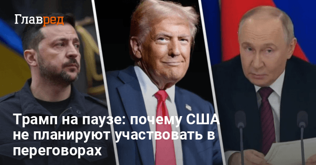 Новости Украины — Трамп ждет результата Стамбула