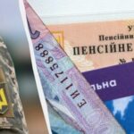 Какой будет военная пенсия в Украине с 1 мая 2025