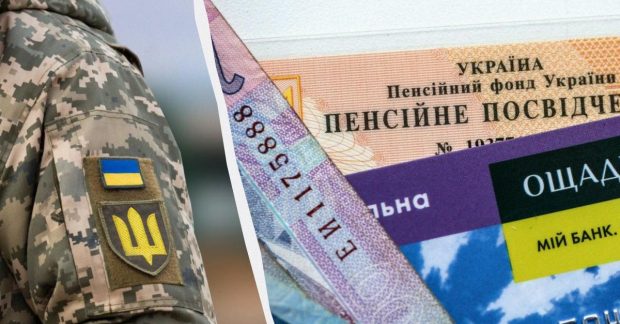Какой будет военная пенсия в Украине с 1 мая 2025