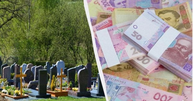 Кому выплачивается помощь на погребение 2025 и какие нужны документы — УНИАН