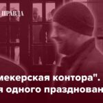 Что объединяет сотрудников СБУ, онлайн-казино и криминальный мир?