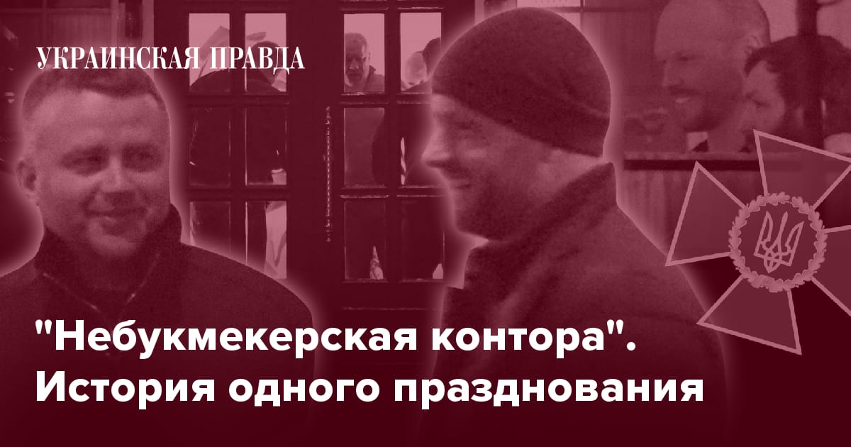 Что объединяет сотрудников СБУ, онлайн-казино и криминальный мир?