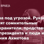 Как конкурс на руководителя БЭБ стал полем битвы между правоохранителями, людьми из Офиса президента и топ-менеджерами олигархов