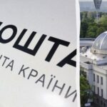Рада приняла закон о создании почтового банка — УНИАН