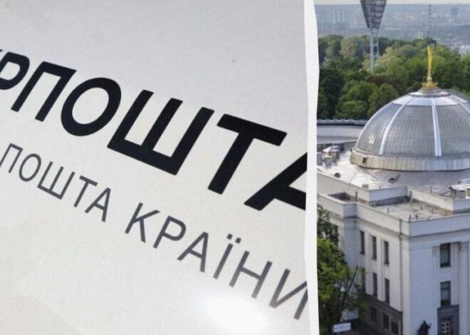 Рада приняла закон о создании почтового банка — УНИАН