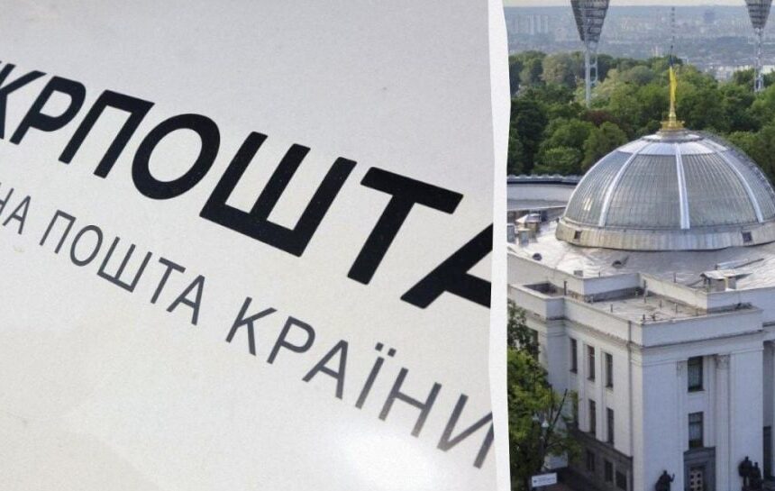 Рада приняла закон о создании почтового банка — УНИАН