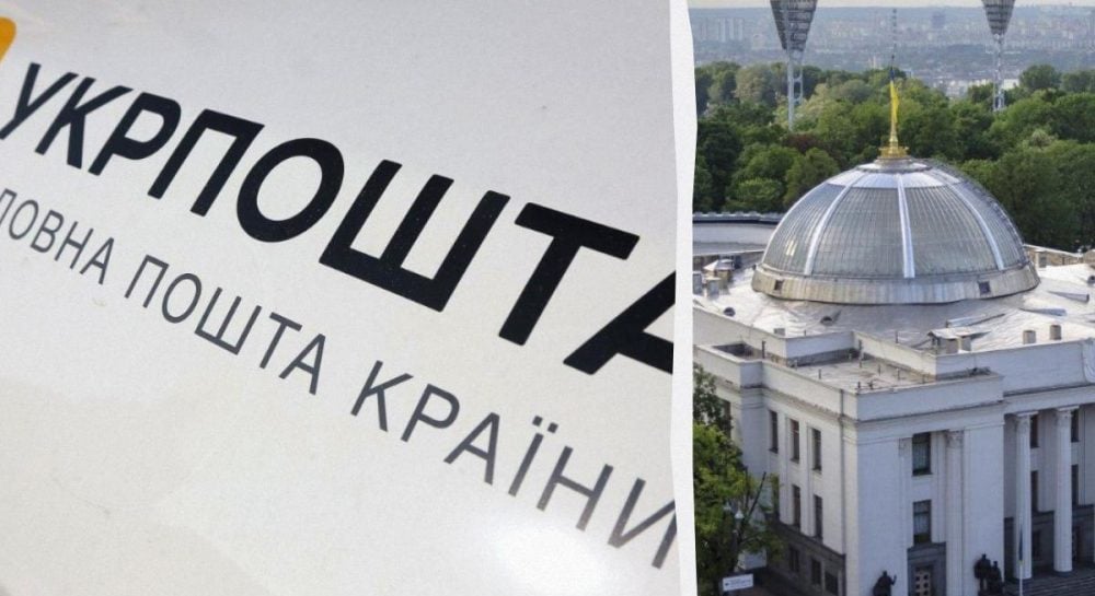 Рада приняла закон о создании почтового банка — УНИАН