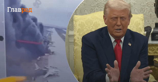 Операция Паутина — Трамп не знал об атаке на РФ