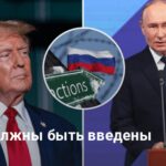 Санкции против РФ — в США хотят ввести самые жестокие санкции