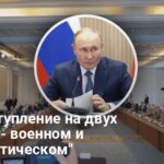 Переговоры Украины и РФ в Стамбуле — экс-дипломат РФ описал цели Путина