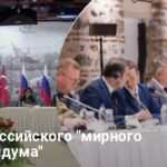 Огромный перечень условий: появился полный текст «мирного меморандума» РФ