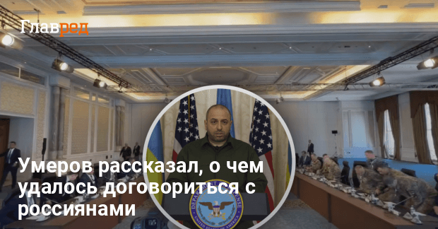 Переговоры в Стамбуле — Умеров назвал единственный прогресс от переговоров с РФ