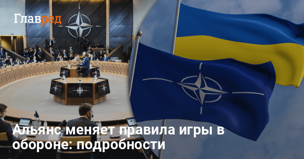НАТО оборонные расходы — новые правила учета помощи Украине