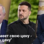 Разговор Трампа и Путина — Зеленский жестко отреагировал