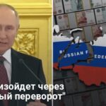 Смена власти в России — эксперт сделал прогноз