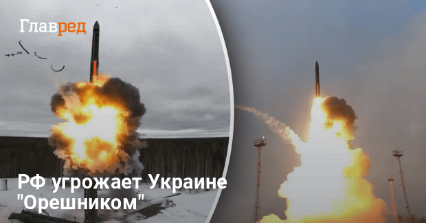 «Граждане требуют»: у Путина выдали новые страшилки об ударах Орешником