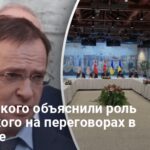 Переговоры в Стамбуле — у Зеленского объяснили роль Мединского