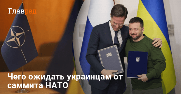 Саммит НАТО в Гааге — чего ждать украинцам от саммита НАТО