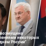 Новости Украины — Киев возмущен поздравлениями некоторых стран с днем России