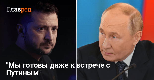 Зеленский готов к переговорам с Путиным: в ОП указали на один нюанс