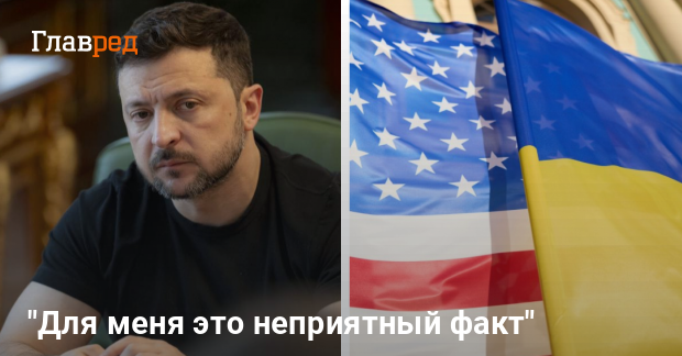 Война в Украине — Зеленский отреагировал на поздравление России от США