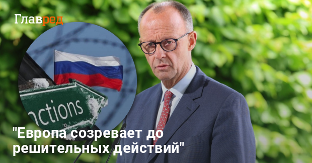Европа созревает к решительным действиям — Горбач сказал нанесет ли ЕС жесткий удар по РФ